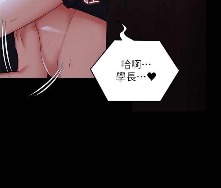 [韩国漫画] 今晚就决定吃你了 剧情,巨乳大奶#[52P]-13