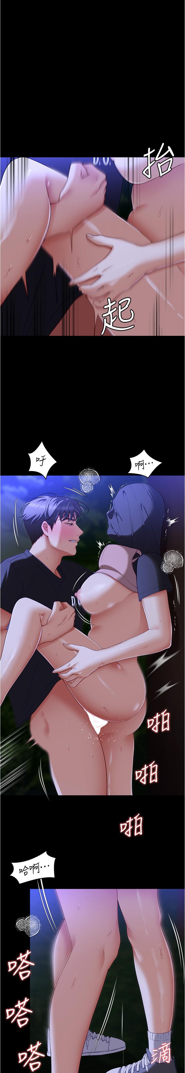 [韩国漫画] 今晚就决定吃你了 剧情,巨乳大奶#[52P]-14
