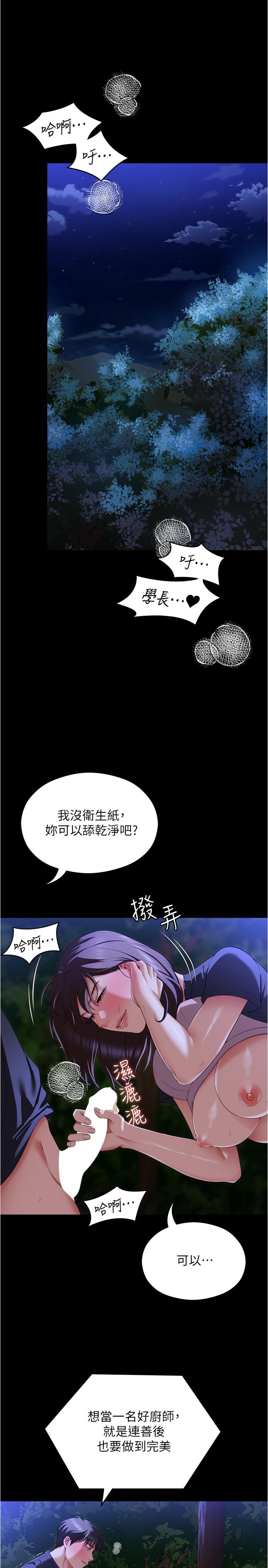 [韩国漫画] 今晚就决定吃你了 剧情,巨乳大奶#[52P]-16