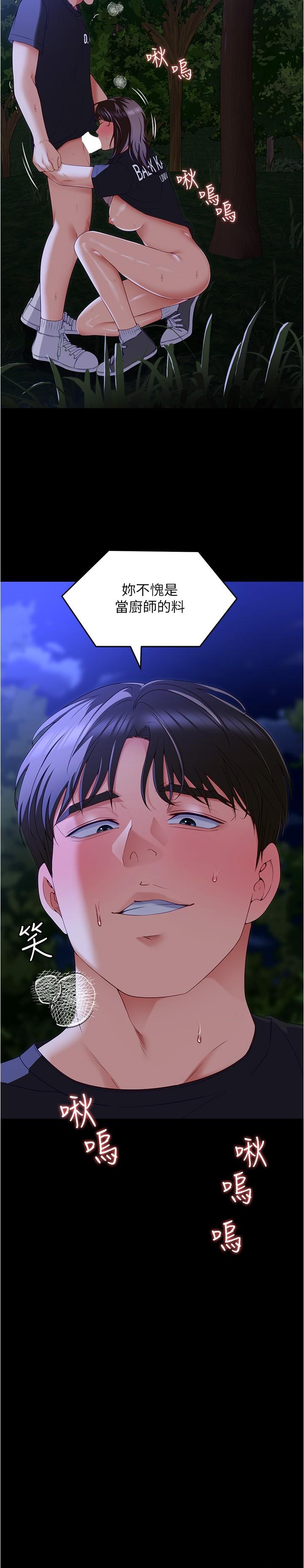 [韩国漫画] 今晚就决定吃你了 剧情,巨乳大奶#[52P]-17