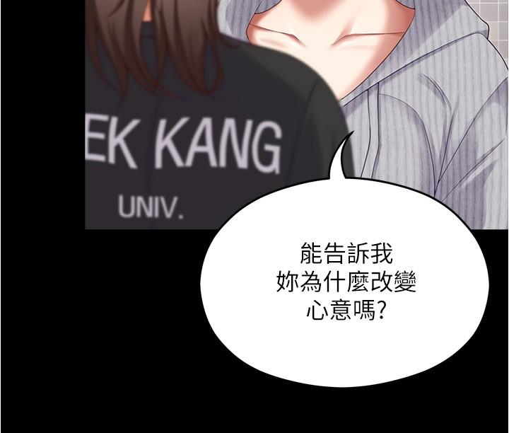 [韩国漫画] 今晚就决定吃你了 剧情,巨乳大奶#[52P]-19