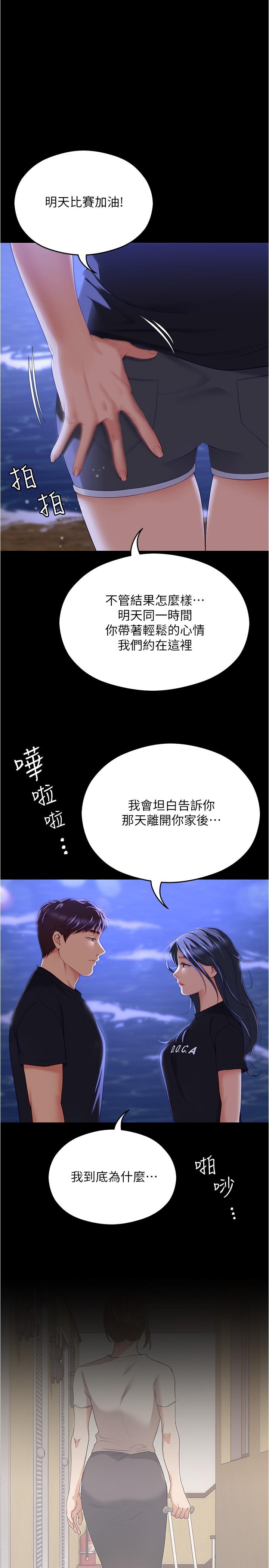 [韩国漫画] 今晚就决定吃你了 剧情,巨乳大奶#[52P]-2