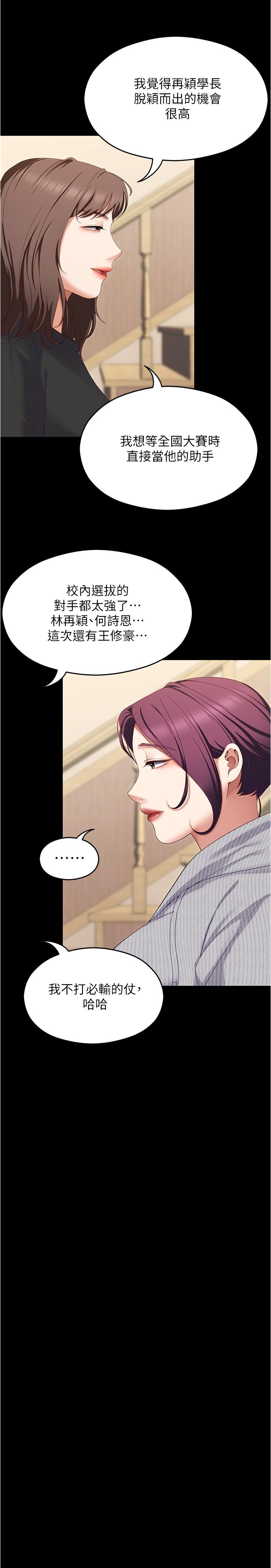 [韩国漫画] 今晚就决定吃你了 剧情,巨乳大奶#[52P]-20