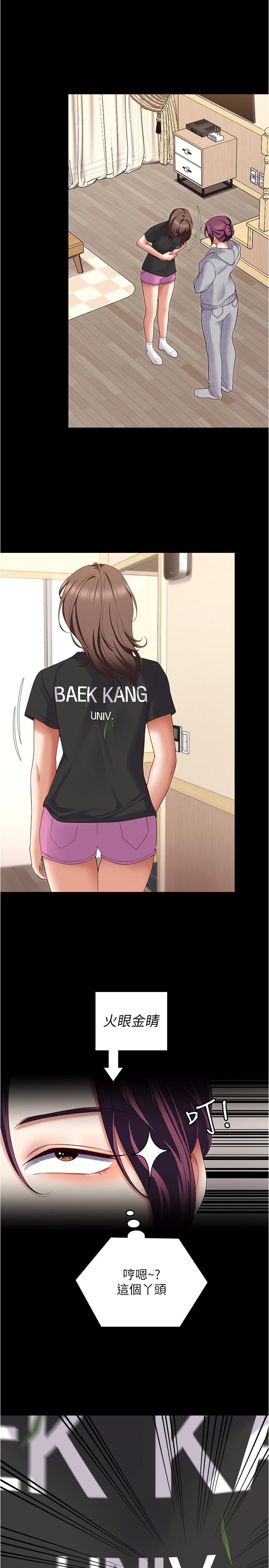 [韩国漫画] 今晚就决定吃你了 剧情,巨乳大奶#[52P]-21