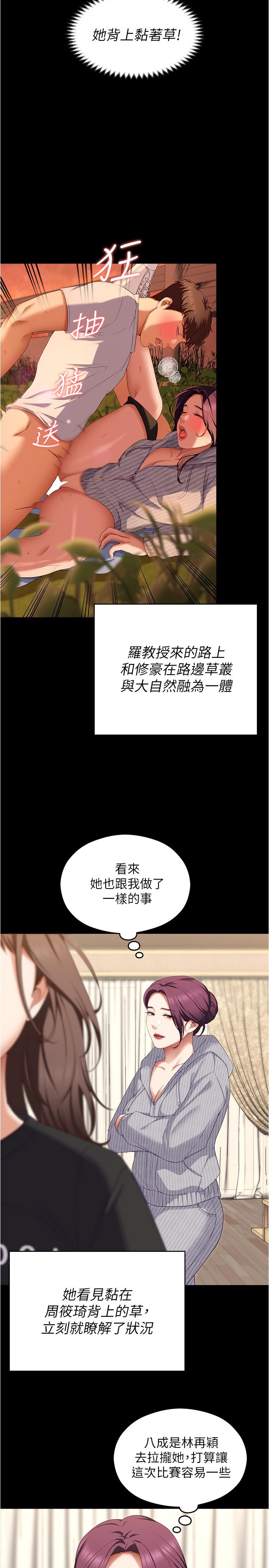 [韩国漫画] 今晚就决定吃你了 剧情,巨乳大奶#[52P]-23