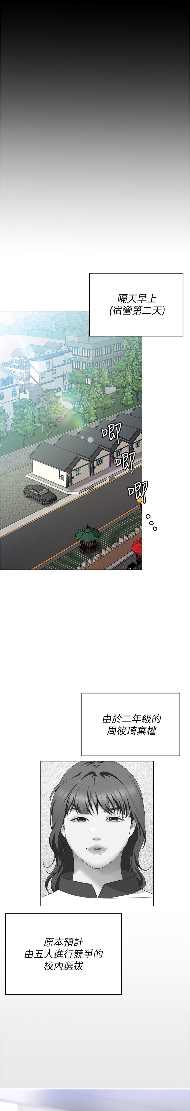 [韩国漫画] 今晚就决定吃你了 剧情,巨乳大奶#[52P]-25