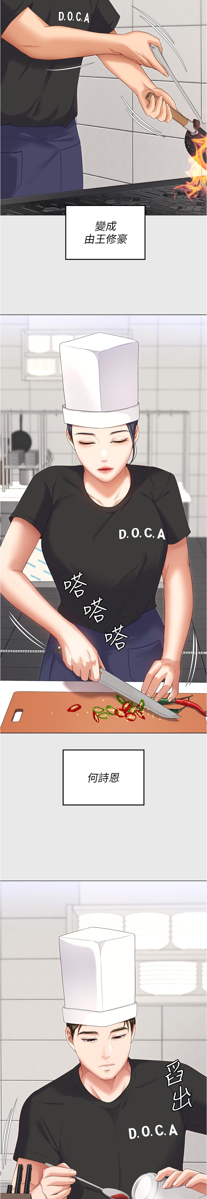 [韩国漫画] 今晚就决定吃你了 剧情,巨乳大奶#[52P]-27