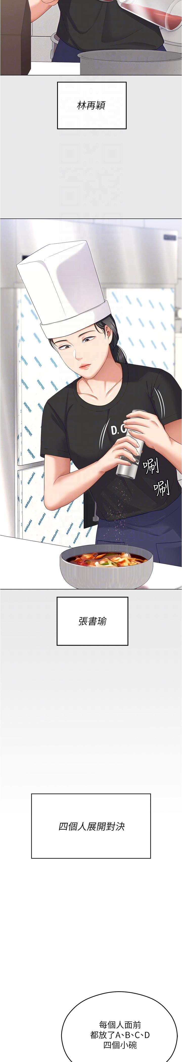 [韩国漫画] 今晚就决定吃你了 剧情,巨乳大奶#[52P]-28