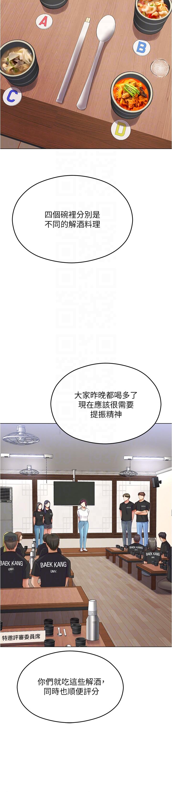 [韩国漫画] 今晚就决定吃你了 剧情,巨乳大奶#[52P]-30