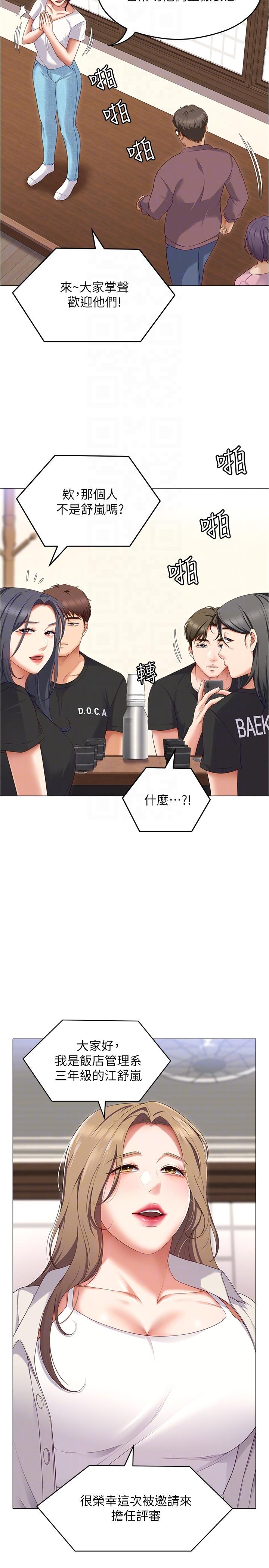 [韩国漫画] 今晚就决定吃你了 剧情,巨乳大奶#[52P]-34