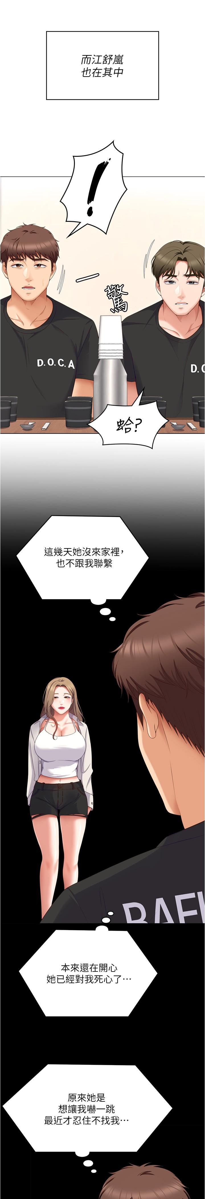 [韩国漫画] 今晚就决定吃你了 剧情,巨乳大奶#[52P]-36