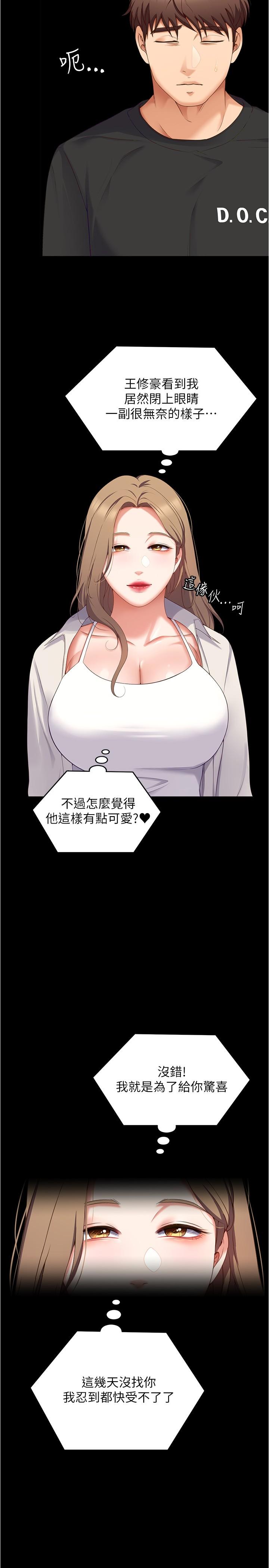 [韩国漫画] 今晚就决定吃你了 剧情,巨乳大奶#[52P]-37