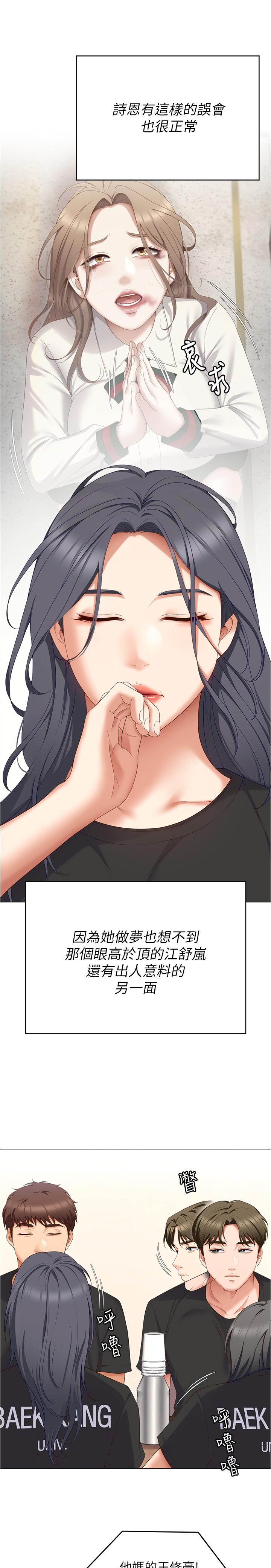 [韩国漫画] 今晚就决定吃你了 剧情,巨乳大奶#[52P]-40