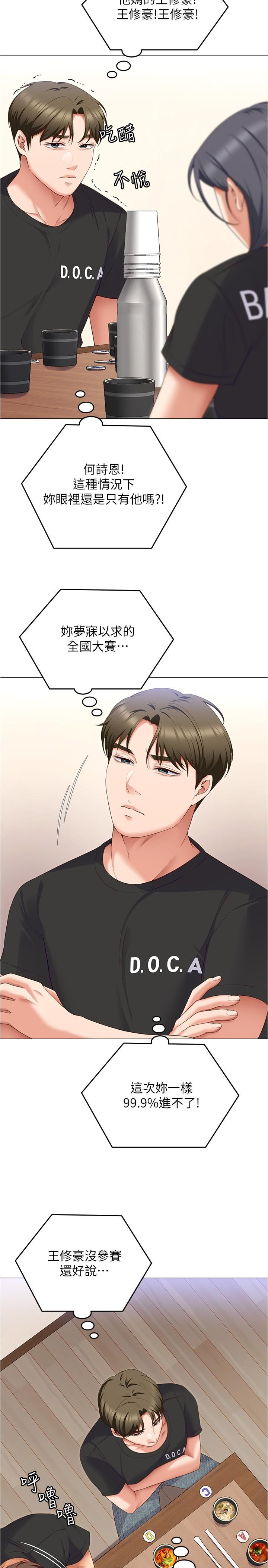 [韩国漫画] 今晚就决定吃你了 剧情,巨乳大奶#[52P]-41