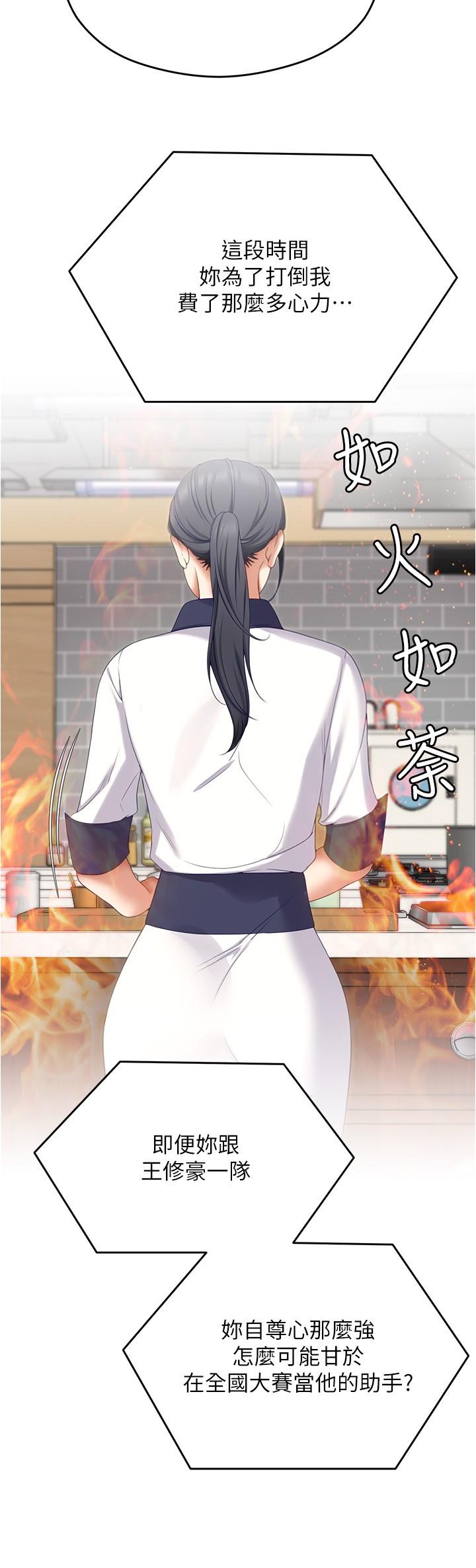 [韩国漫画] 今晚就决定吃你了 剧情,巨乳大奶#[52P]-44