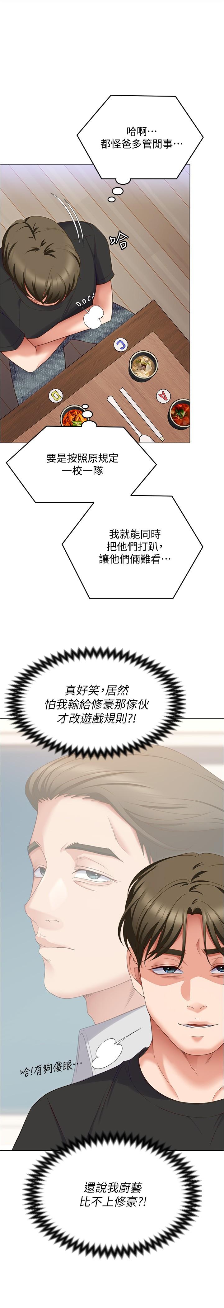 [韩国漫画] 今晚就决定吃你了 剧情,巨乳大奶#[52P]-45