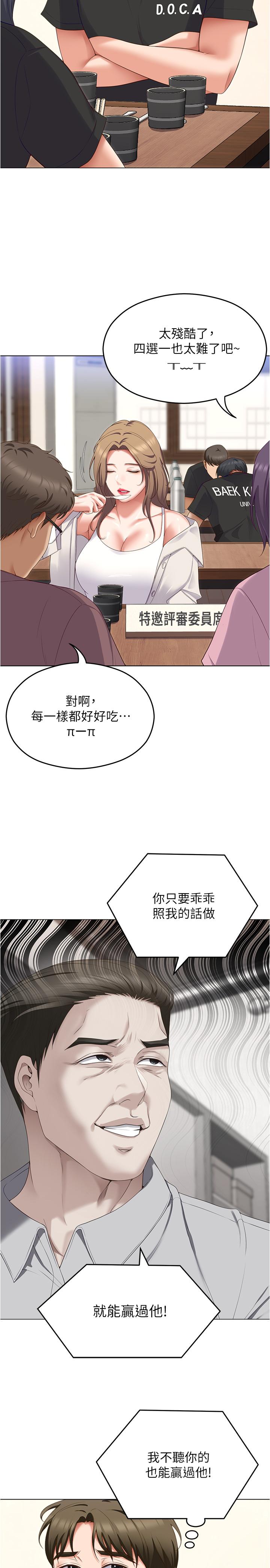[韩国漫画] 今晚就决定吃你了 剧情,巨乳大奶#[52P]-47