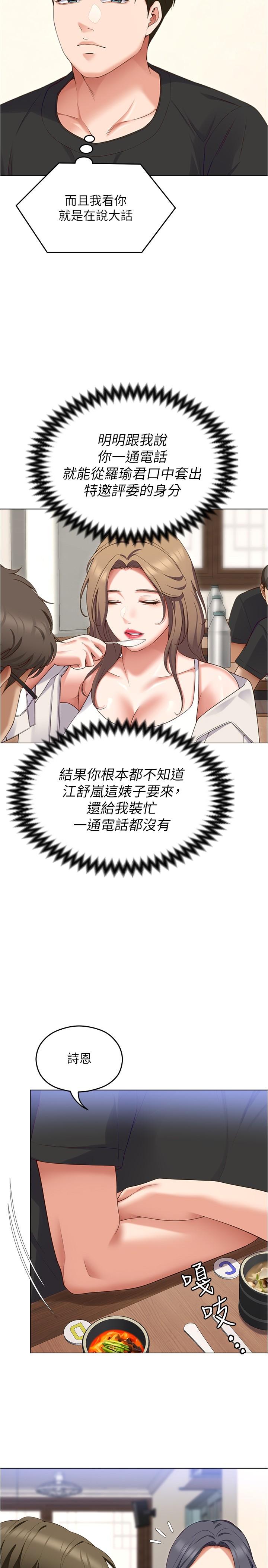 [韩国漫画] 今晚就决定吃你了 剧情,巨乳大奶#[52P]-48