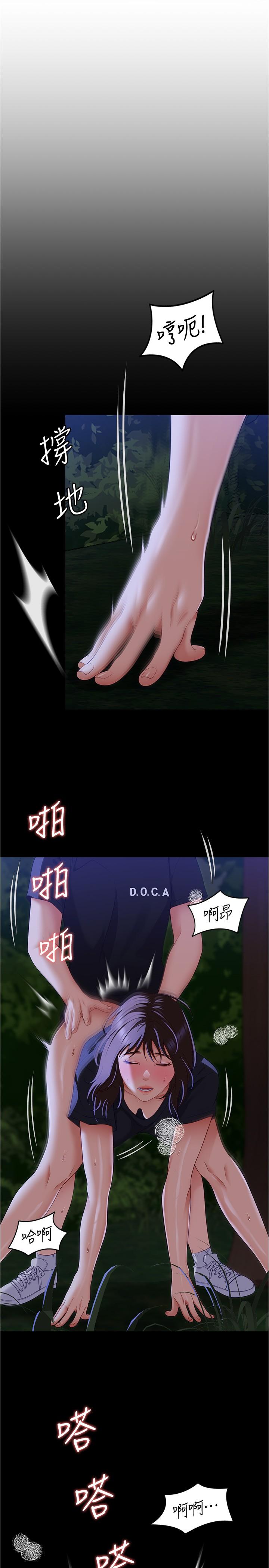 [韩国漫画] 今晚就决定吃你了 剧情,巨乳大奶#[52P]-5