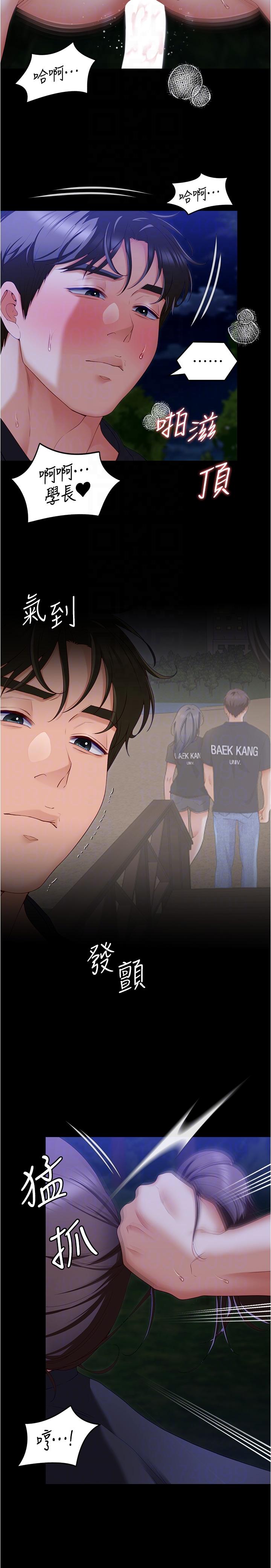 [韩国漫画] 今晚就决定吃你了 剧情,巨乳大奶#[52P]-7