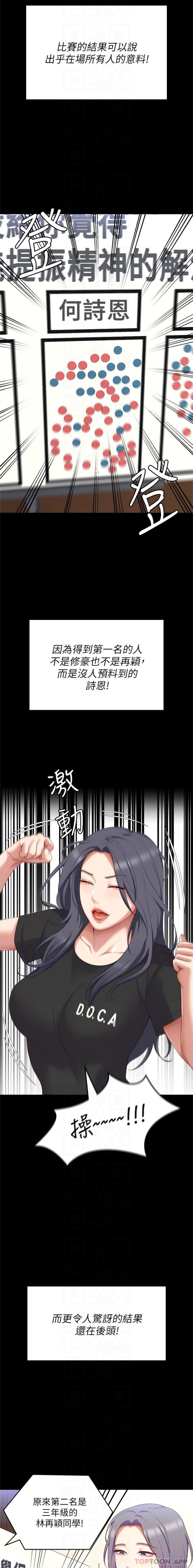 [韩国漫画] 今晚就决定吃你了 剧情,巨乳大奶#[26P]-13