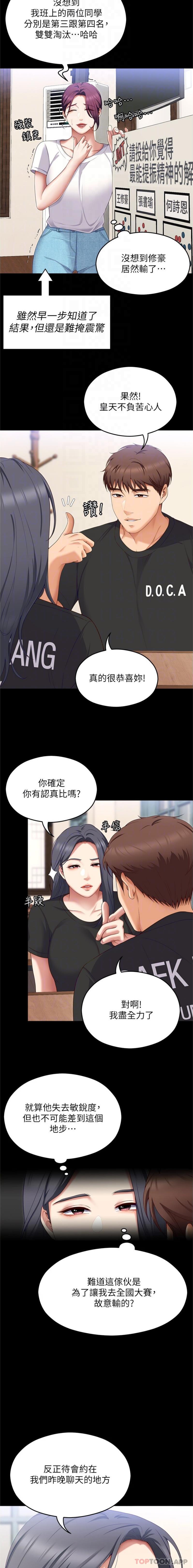[韩国漫画] 今晚就决定吃你了 剧情,巨乳大奶#[26P]-17