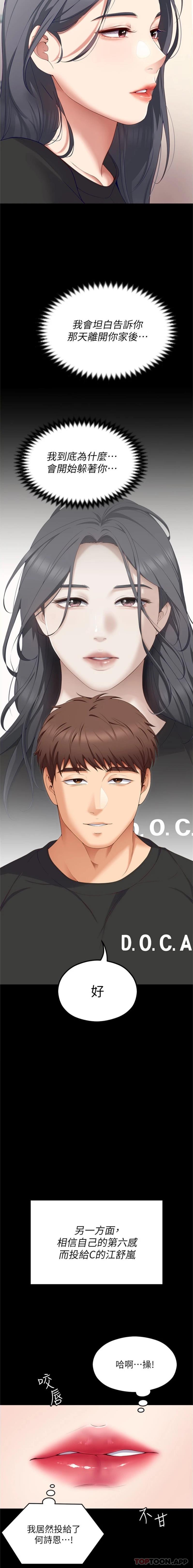 [韩国漫画] 今晚就决定吃你了 剧情,巨乳大奶#[26P]-18