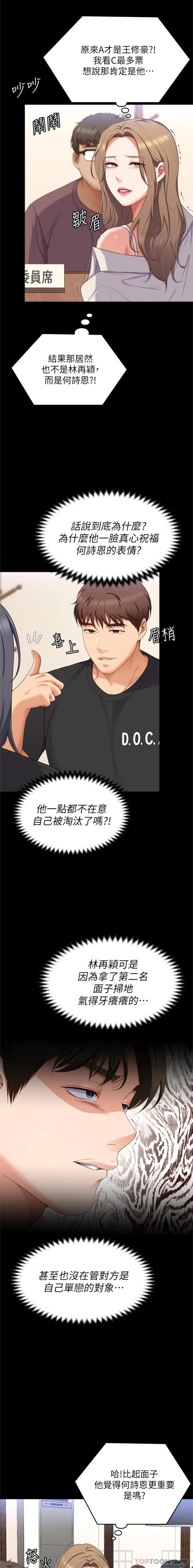 [韩国漫画] 今晚就决定吃你了 剧情,巨乳大奶#[26P]-19