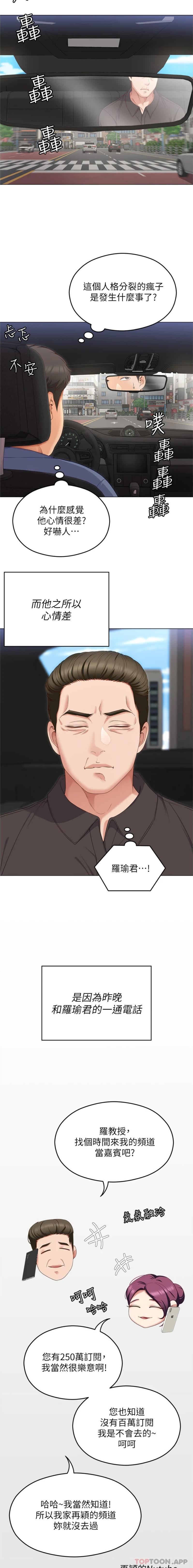 [韩国漫画] 今晚就决定吃你了 剧情,巨乳大奶#[26P]-2