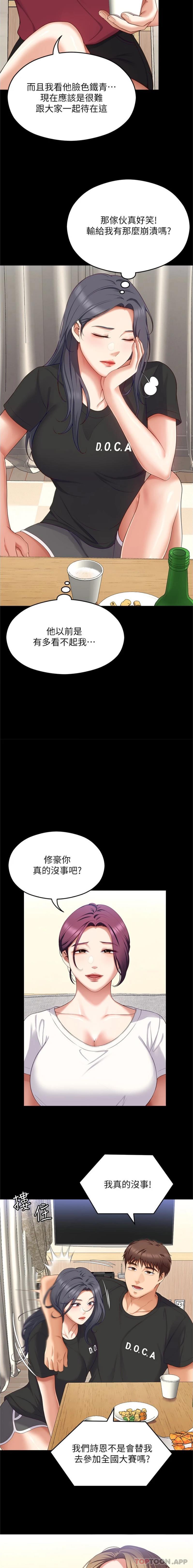 [韩国漫画] 今晚就决定吃你了 剧情,巨乳大奶#[26P]-22