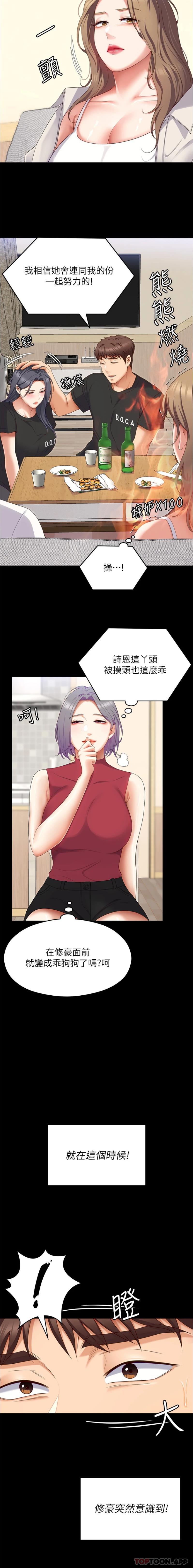 [韩国漫画] 今晚就决定吃你了 剧情,巨乳大奶#[26P]-23