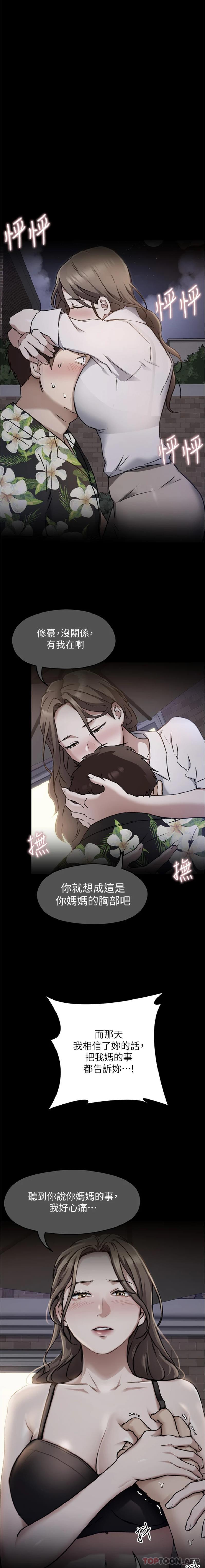 [韩国漫画] 今晚就决定吃你了 剧情,巨乳大奶#[26P]-10