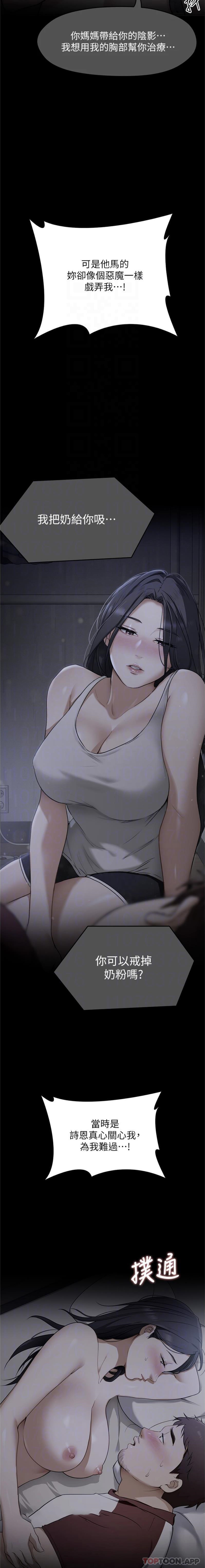 [韩国漫画] 今晚就决定吃你了 剧情,巨乳大奶#[26P]-11