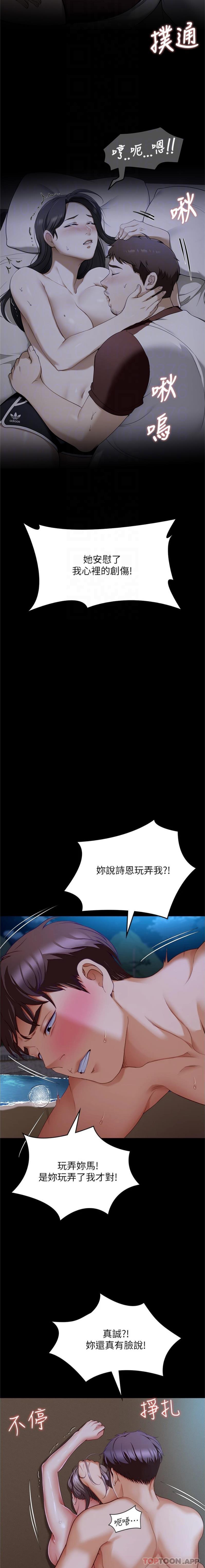 [韩国漫画] 今晚就决定吃你了 剧情,巨乳大奶#[26P]-12