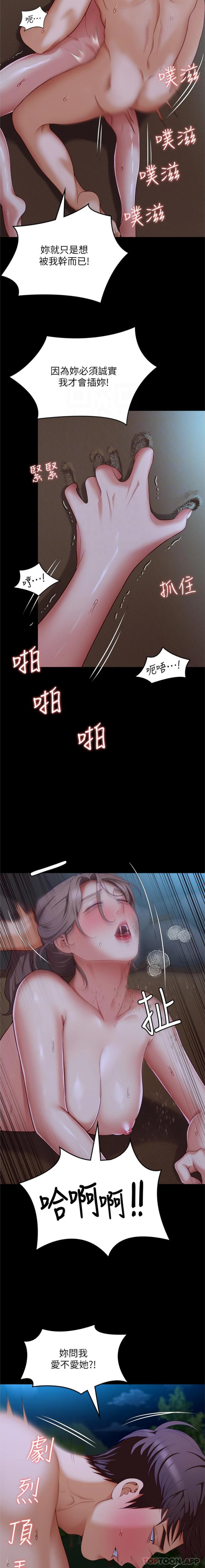 [韩国漫画] 今晚就决定吃你了 剧情,巨乳大奶#[26P]-13