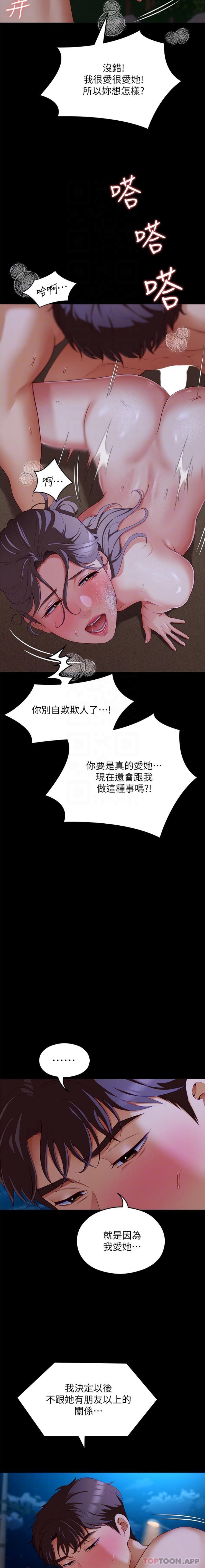 [韩国漫画] 今晚就决定吃你了 剧情,巨乳大奶#[26P]-14