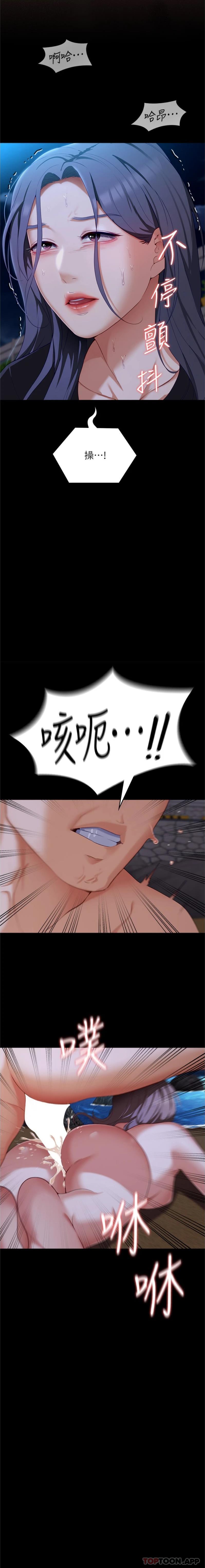 [韩国漫画] 今晚就决定吃你了 剧情,巨乳大奶#[26P]-22