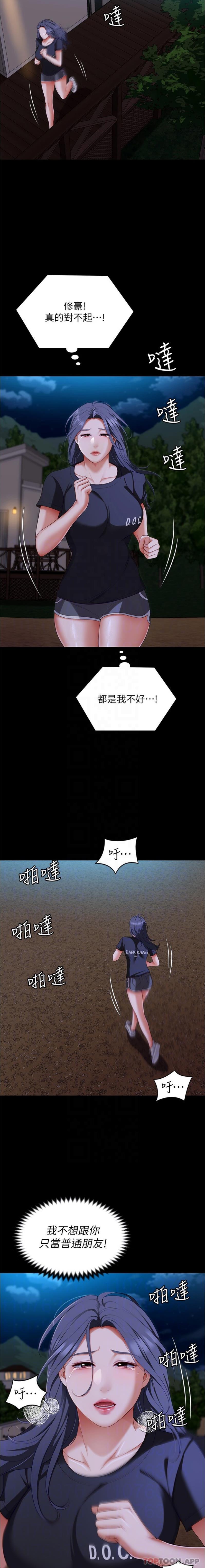 [韩国漫画] 今晚就决定吃你了 剧情,巨乳大奶#[26P]-5