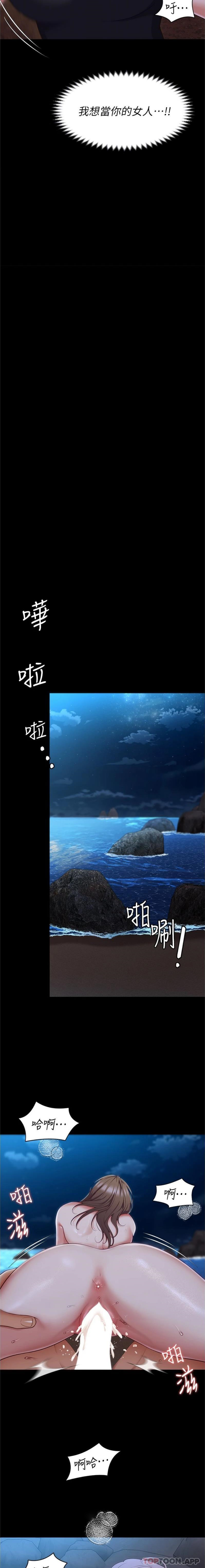 [韩国漫画] 今晚就决定吃你了 剧情,巨乳大奶#[26P]-6