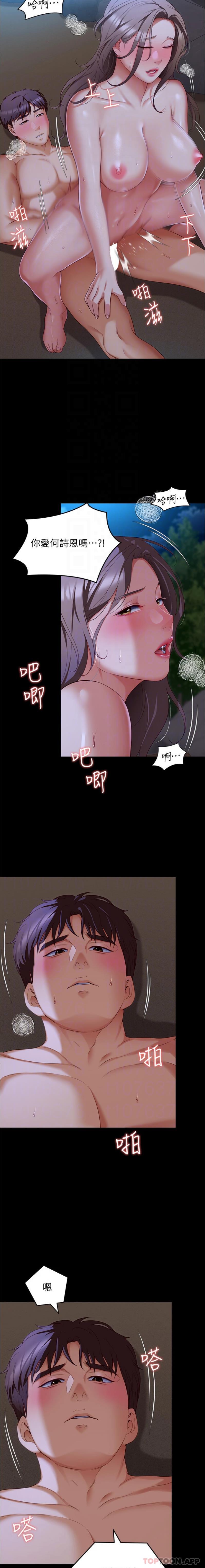 [韩国漫画] 今晚就决定吃你了 剧情,巨乳大奶#[26P]-7