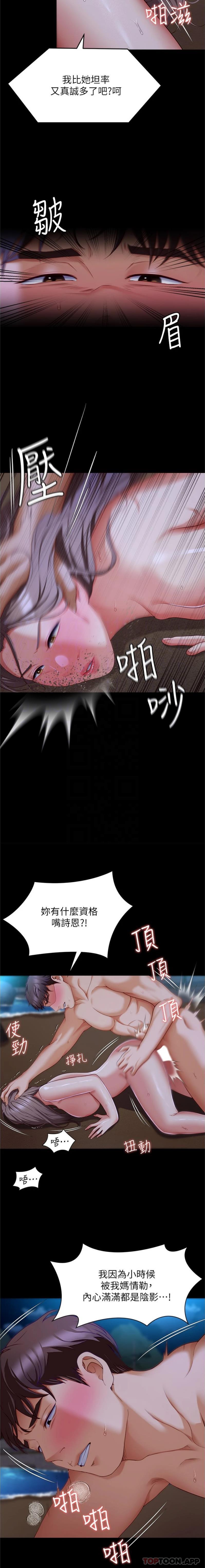 [韩国漫画] 今晚就决定吃你了 剧情,巨乳大奶#[26P]-9