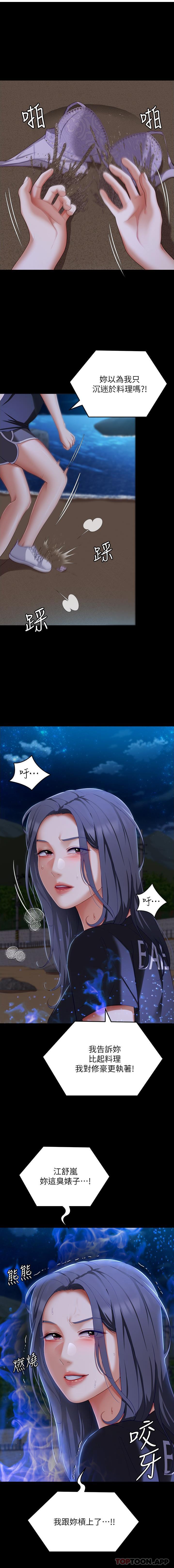 [韩国漫画] 今晚就决定吃你了 剧情,巨乳大奶#[31P]-1