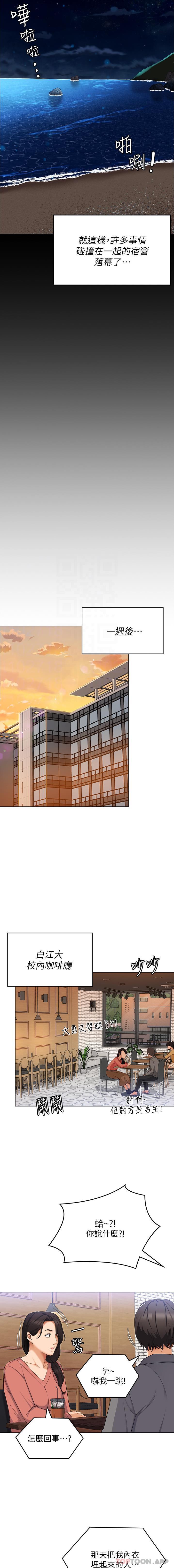 [韩国漫画] 今晚就决定吃你了 剧情,巨乳大奶#[31P]-11