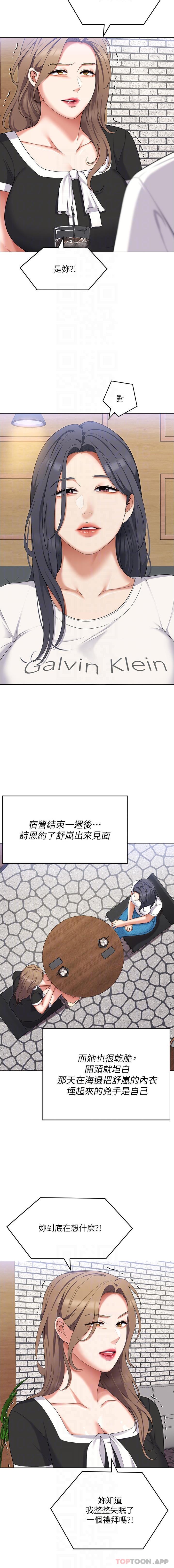 [韩国漫画] 今晚就决定吃你了 剧情,巨乳大奶#[31P]-12