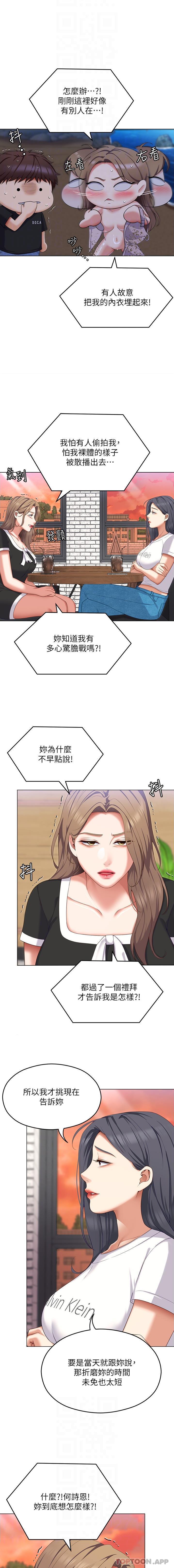 [韩国漫画] 今晚就决定吃你了 剧情,巨乳大奶#[31P]-13