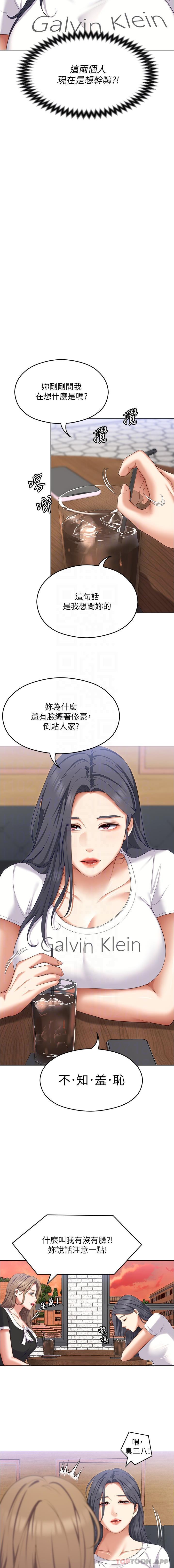[韩国漫画] 今晚就决定吃你了 剧情,巨乳大奶#[31P]-15