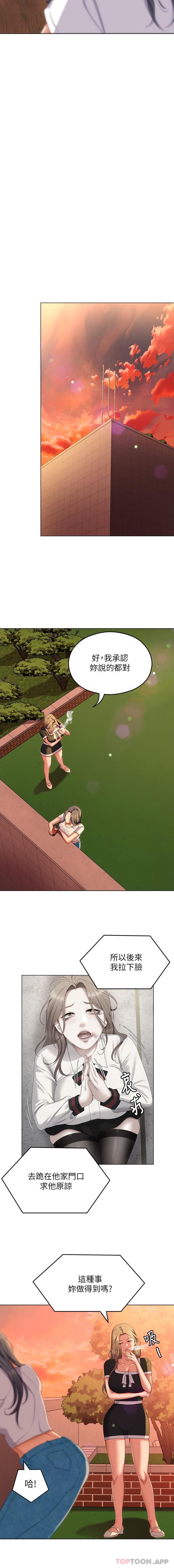 [韩国漫画] 今晚就决定吃你了 剧情,巨乳大奶#[31P]-17