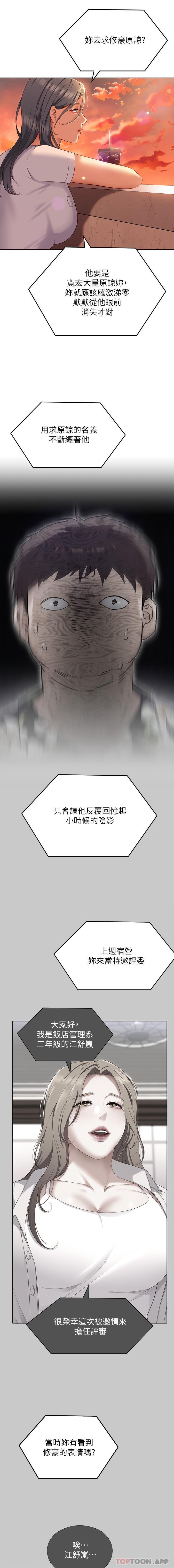 [韩国漫画] 今晚就决定吃你了 剧情,巨乳大奶#[31P]-18