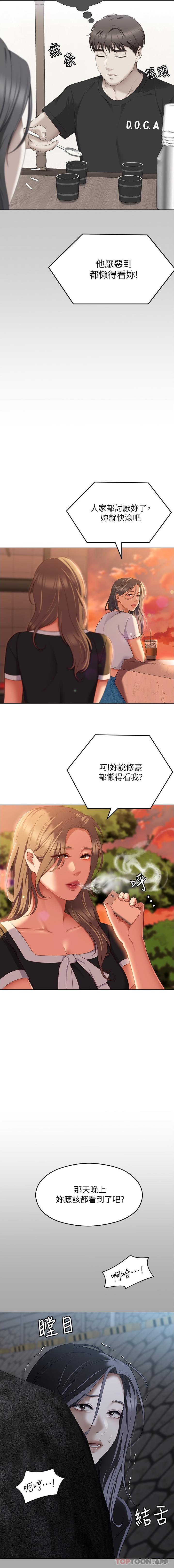 [韩国漫画] 今晚就决定吃你了 剧情,巨乳大奶#[31P]-19