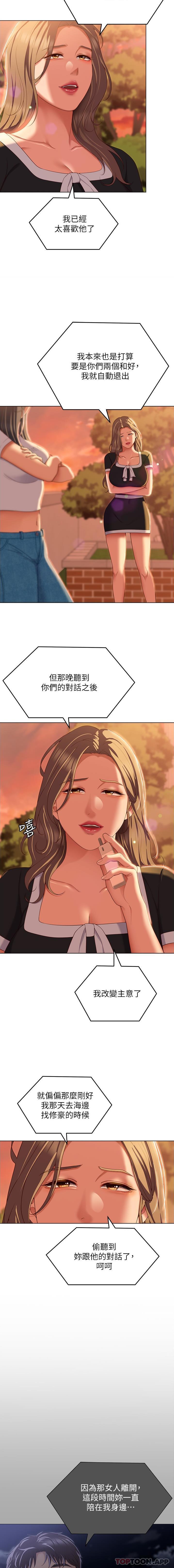 [韩国漫画] 今晚就决定吃你了 剧情,巨乳大奶#[31P]-23